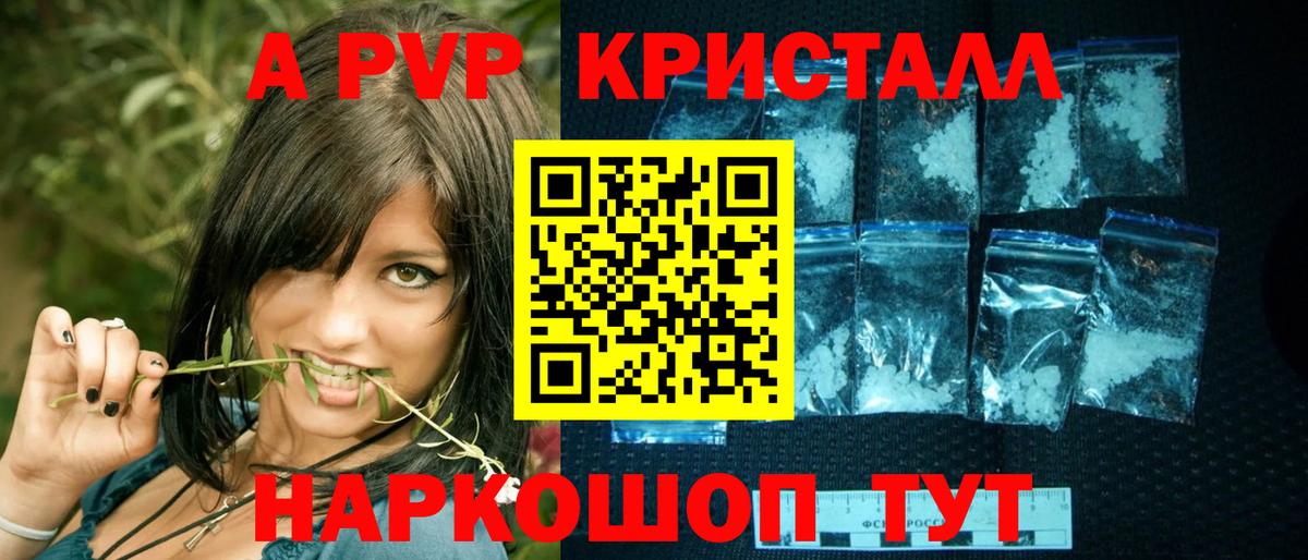 APVP СК  Вход с VPN  A-PVP Соль  Белово  А ПВП мука 