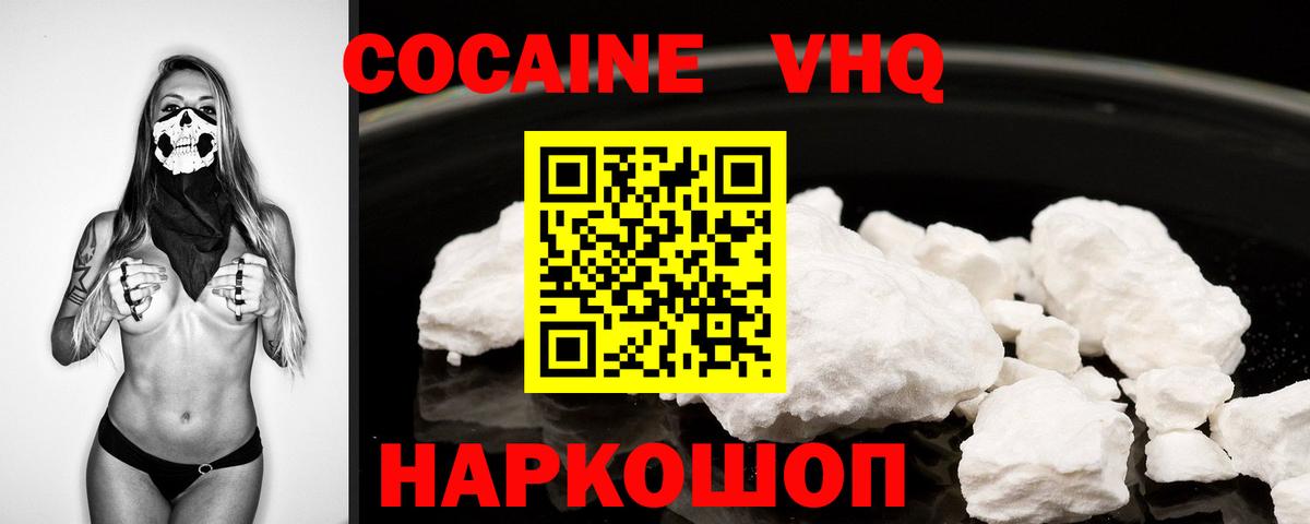 Cocaine Колумбийский Белово