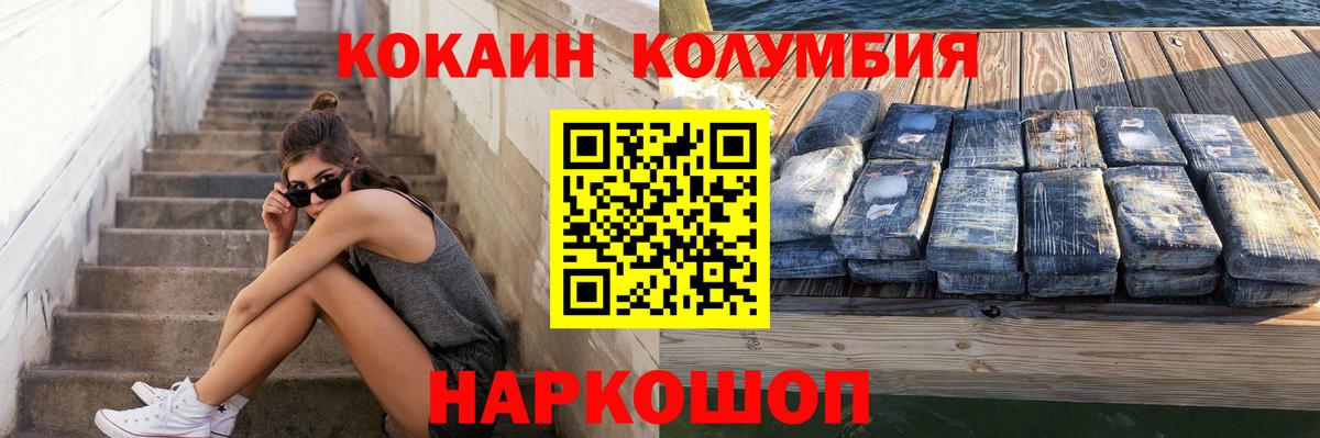 COCAIN Эквадор  Вход с VPN  Белово  Cocaine Columbia 