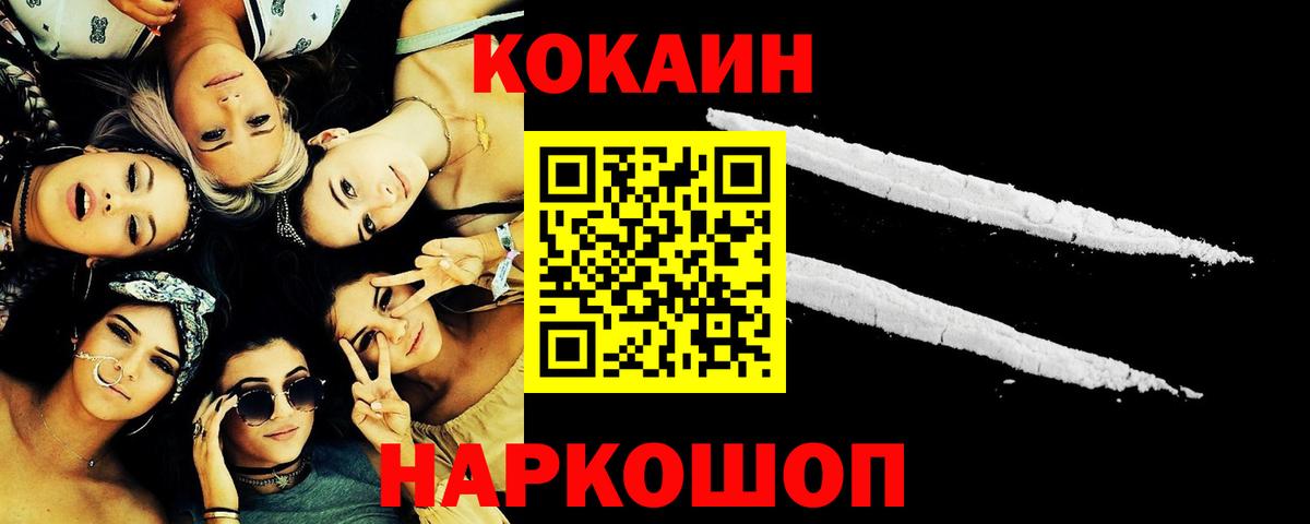 Cocaine FishScale Белово