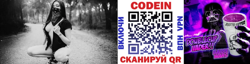 Кодеин напиток Lean (лин) даркнет наркотические препараты Белово