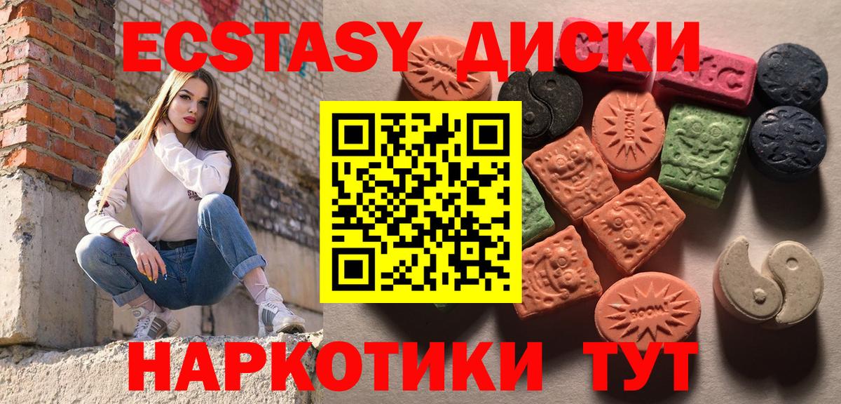 Ecstasy диски  Белово  Экстази  Ecstasy VHQ 