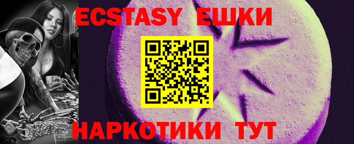 Экстази 99% Белово