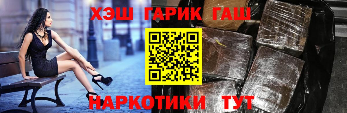 ГАШ hashish  ГАШИШ Premium  Вход с VPN  Белово 