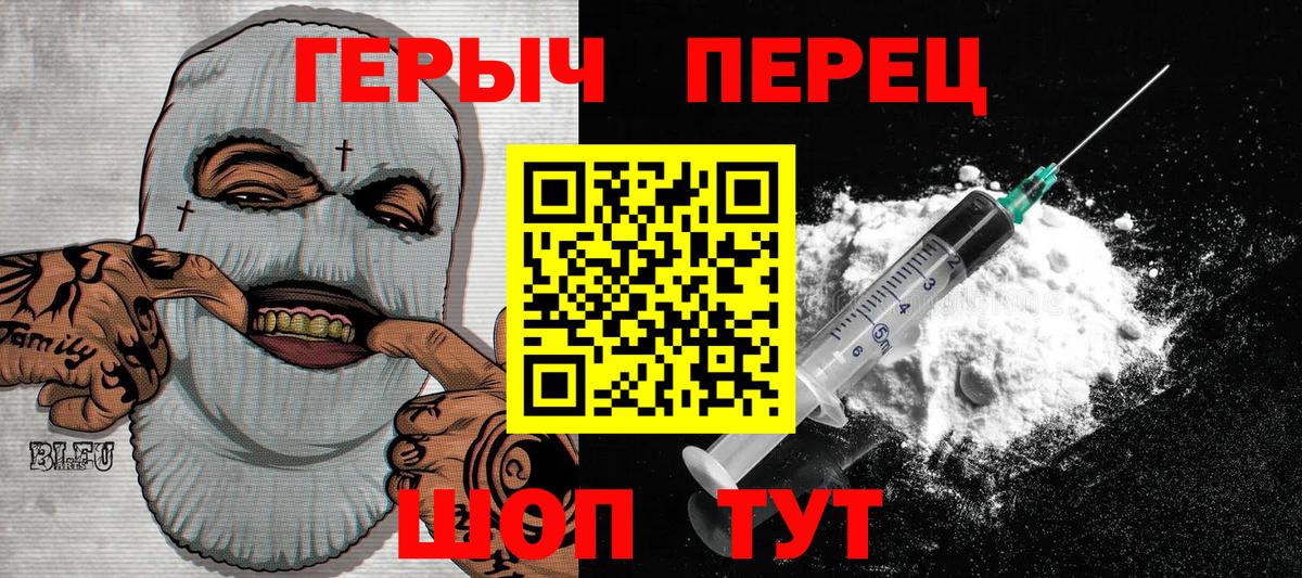 ГЕРОИН хмурый  ГЕРОИН  Белово 