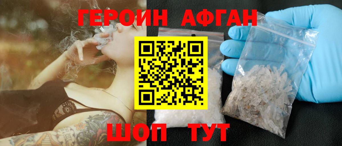 ГЕРОИН гречка Белово