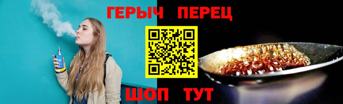 ГЕРОИН  ГЕРОИН герыч  Вход с VPN  Белово 