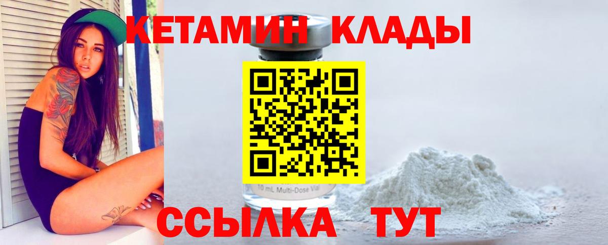 Белово  КЕТАМИН ketamine  Вход с VPN  маркетплейс какой сайт  КЕТАМИН VHQ 