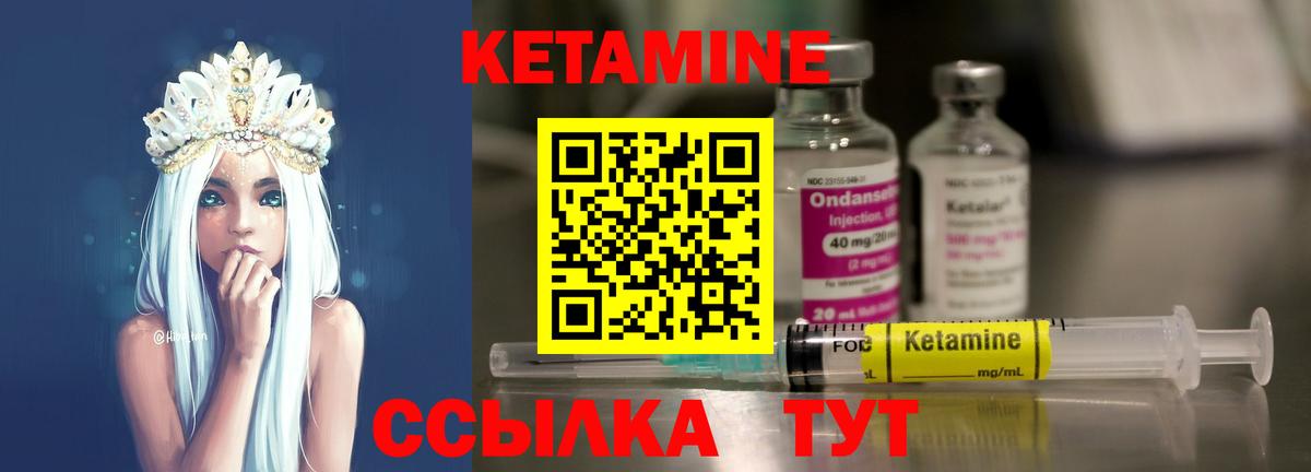 Кетамин VHQ Белово