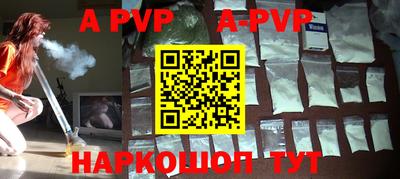 амф Апшеронск