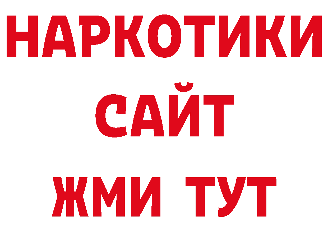 Как найти закладки? нарко площадка телеграм Белово