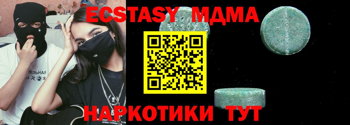 МДМА молли  Вход с VPN  МДМА  Белово 