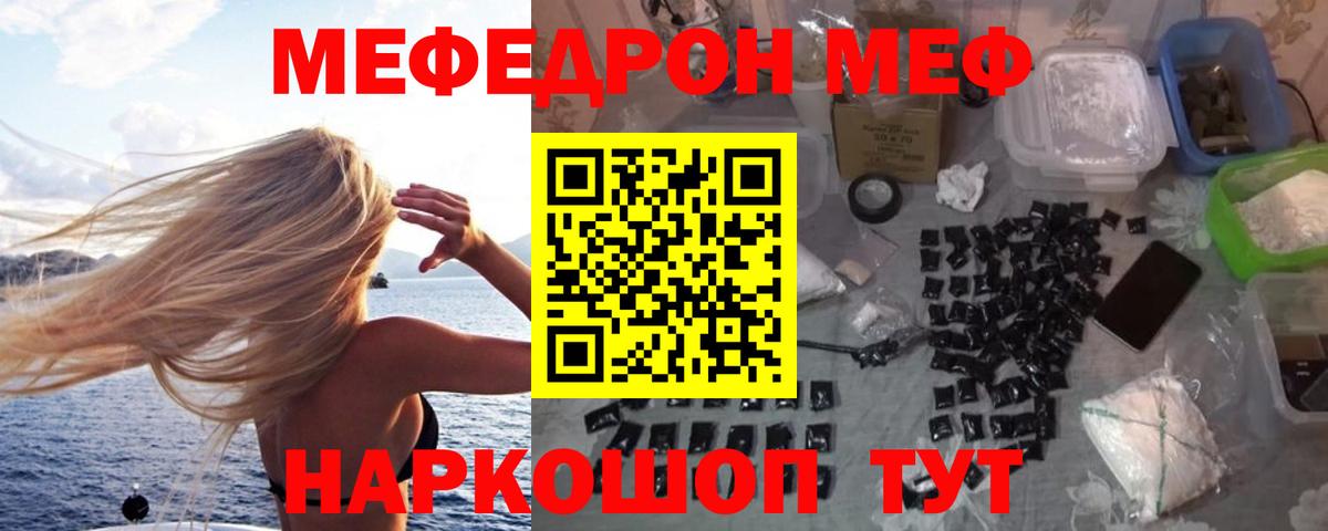 ссылка на мегу зеркало  Белово  Мефедрон мяу мяу  Меф кристаллы  МЯУ-МЯУ  Мефедрон 