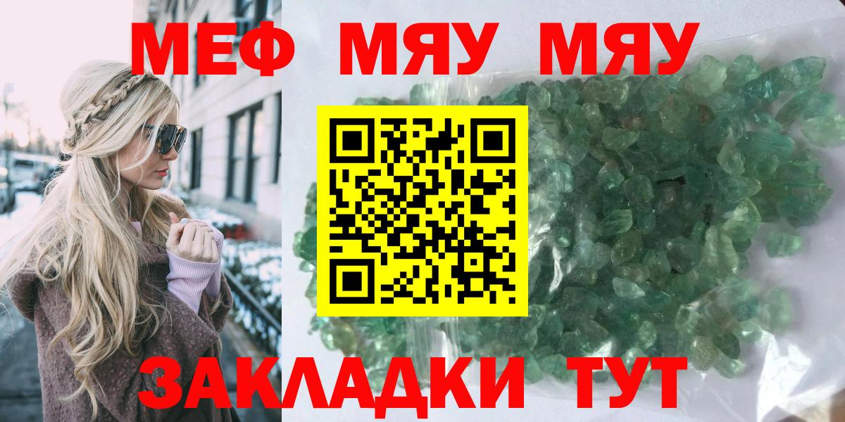 Меф кристаллы Белово