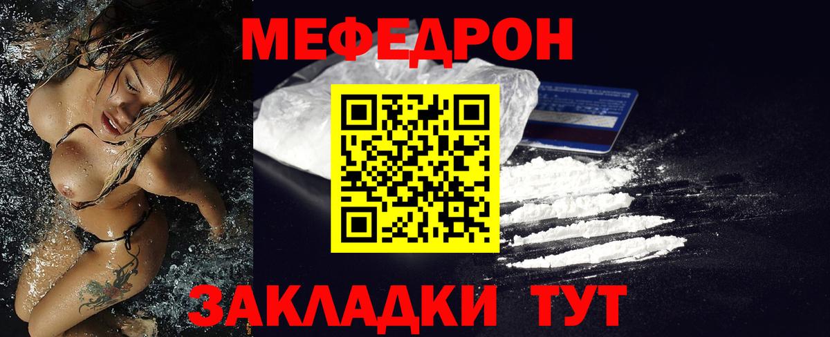 МЯУ-МЯУ  купить наркоту  Мефедрон  МЯУ-МЯУ мяу мяу  Белово  Вход с VPN 