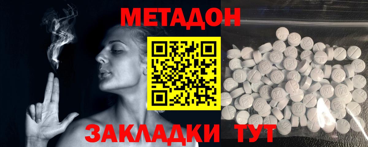 Белово  МЕТАДОН мёд  Вход с VPN 