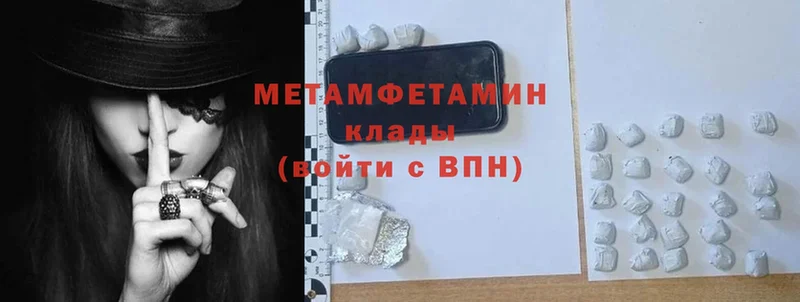 Метамфетамин витя  Белово 