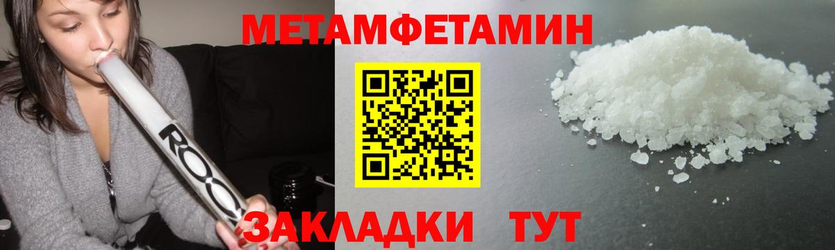 Первитин  Метамфетамин винт  Метамфетамин винт  Вход с VPN  Белово 