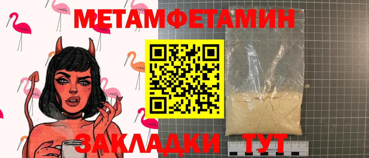 МЕТАМФЕТАМИН пудра Белово