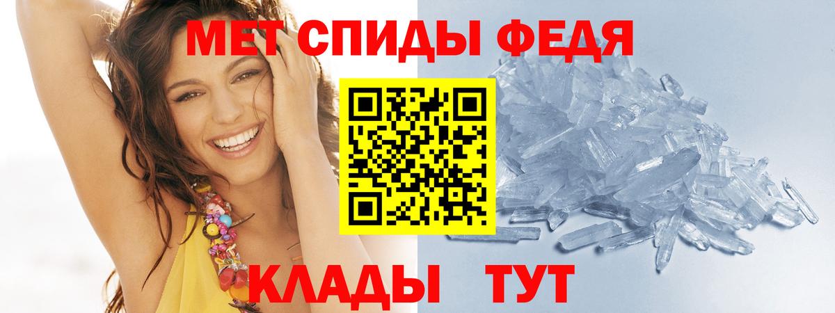 Метамфетамин Methamphetamine Белово