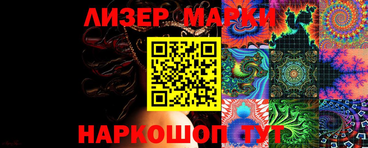 Марки NBOMe  Марки NBOMe 1,5мг  Белово  Марки NBOMe 1,5мг 