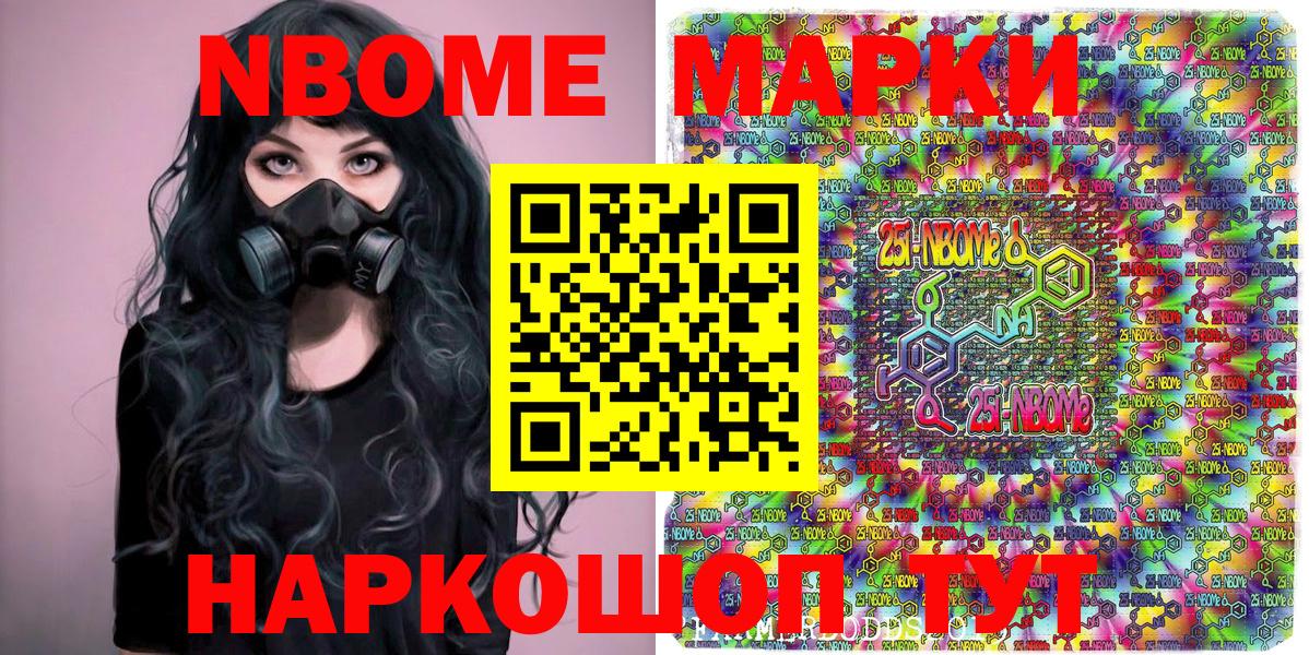 Наркотические марки 1,5мг  Марки N-bome  Белово  Вход с VPN  Наркотические марки 1,5мг 
