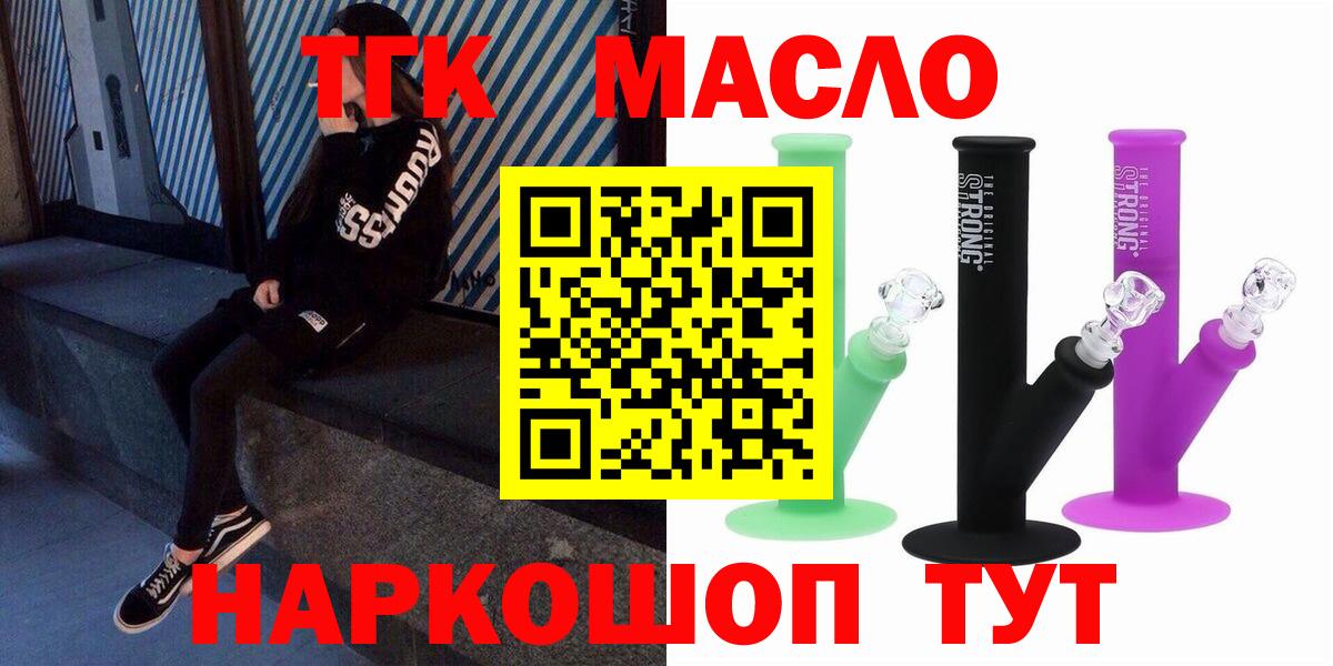 ТГК Wax  ТГК вейп  Вход с VPN  Белово 