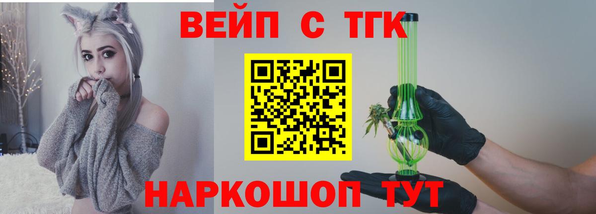 Дистиллят ТГК THC oil Белово